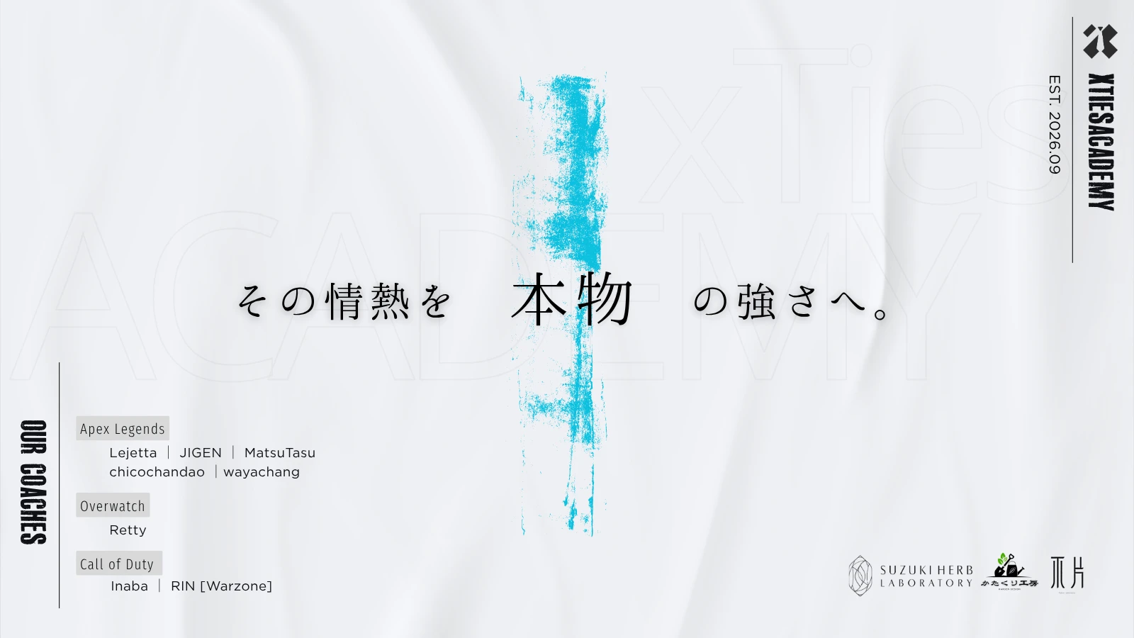 xTies ACADEMY — その情熱を、本物の強さへ。